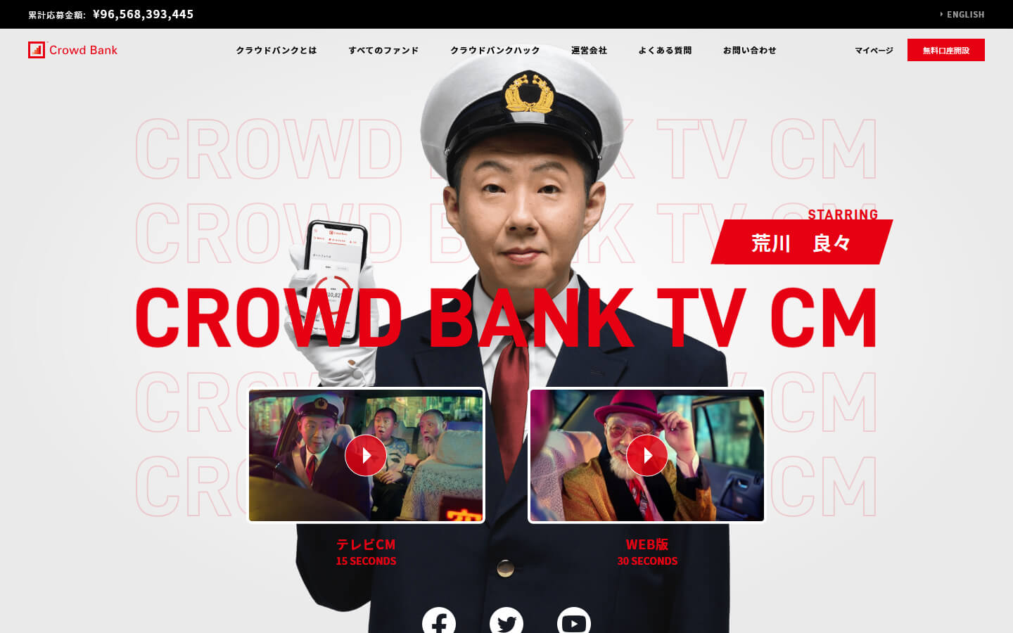 Crowd Bank